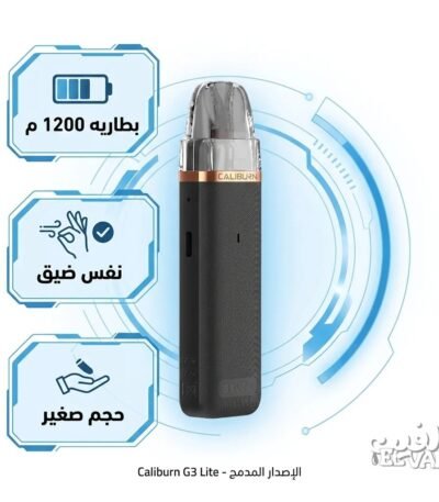 جهاز بود فيب كاليبرن جي 3 لايت اسود - Caliburn G3 Lite Space Black بطاريه 1200 م، نفس ضيق، وحجم صغير.