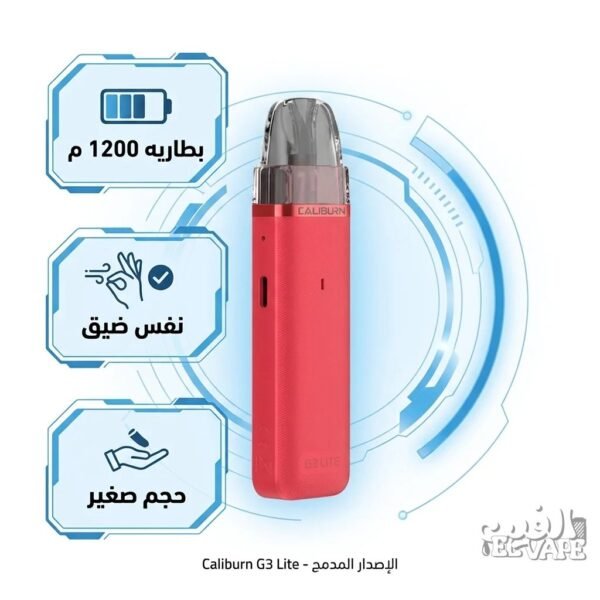 جهاز بود فيب كاليبرن جي 3 لايت احمر - Caliburn G3 Lite Red بطاريه 1200 م، نفس ضيق، وحجم صغير.