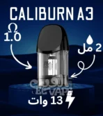 Uwell Caliburn A3 Cartridge – كارتريدج أصلي – نكهة نقية وسحبة سجاير ناعمة