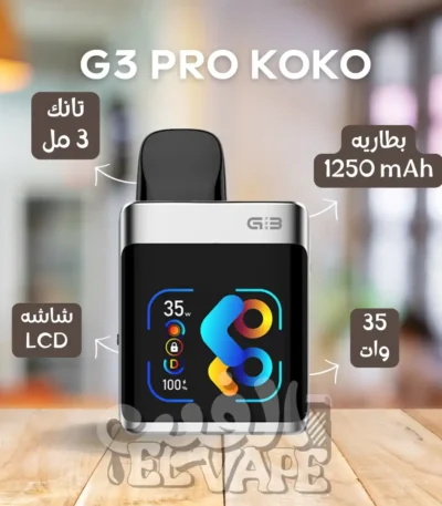 جهاز Caliburn G3 Pro KoKo – Light Silver – فيب بود كوكو بلون فضي فاتح – شاشة ذكية وتصميم أنيق
