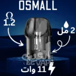 Vaporesso Osmall Cartridge 2ML – كارتريدج أصلي – سحبة سجاير ناعمة ونكهة مستقرة