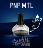 Voopoo PnP MTL Cartridge 4.5ML – بود احتياطي لسحبة سجاير – متوافق مع كويلات PnP