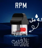 SMOK RPM Cartridge 4.5ML – كارتريدج أصلي – سعة كبيرة ونكهة مركزة