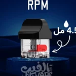 SMOK RPM Cartridge 4.5ML – كارتريدج أصلي – سعة كبيرة ونكهة مركزة