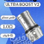 Lost Vape Ultra Boost 1.0Ω Coil – كويل MTL بنكهة مركزة وسحب ضيق ناعم