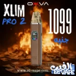 Xlim Pro 2 - إكسليم برو ٢