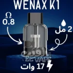 GeekVape Wenax K1 Cartridge – كارتريدج أصلي – سحبة MTL ناعمة ونكهة نقية