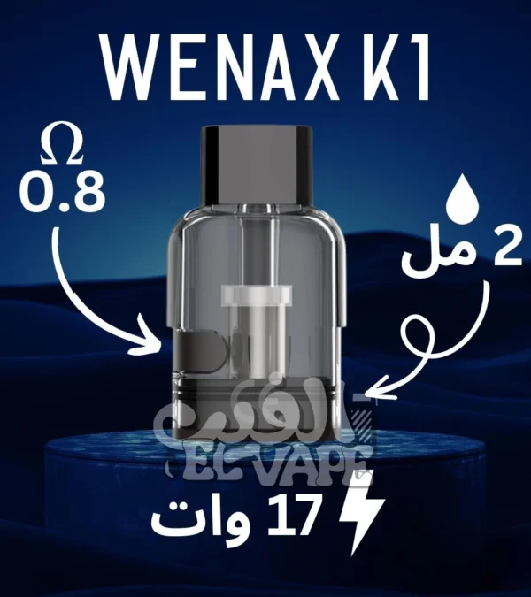 GeekVape Wenax K1 Cartridge – كارتريدج أصلي – سحبة MTL ناعمة ونكهة نقية