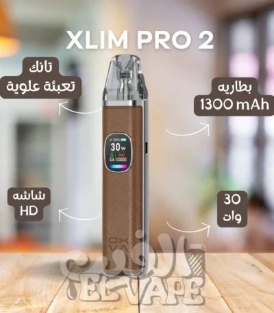 جهاز Xlim Pro 2 – Brown Python – تصميم جلد ثعبان بني – فيب فخم واحترافي بشاشة