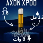 Axon XPod Cartridge 1.5ML – كارتريدج أصلي – سعة صغيرة وسحب MTL خفيفة