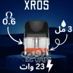 Vaporesso XROS Cartridge 0.6Ω – كارتريدج أصلي – سحبة مفتوحة ونكهة قوية