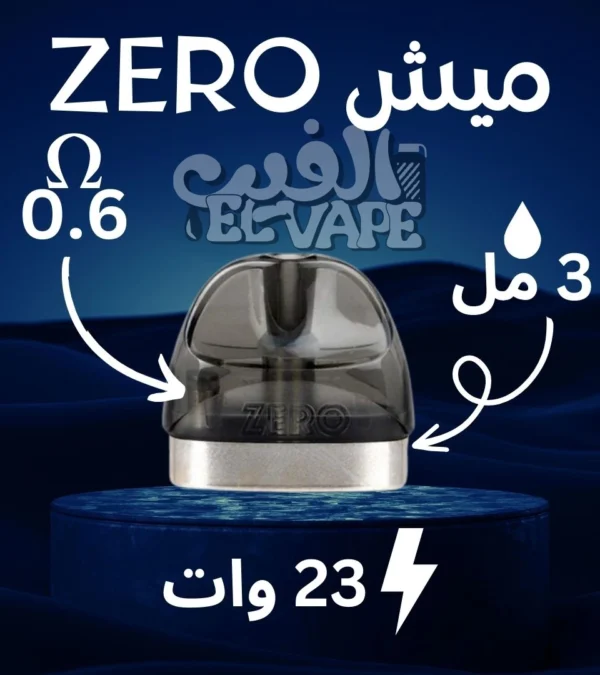 Vaporesso Zero Mesh Cartridge 3ML – كارتريدج شبكي أصلي – نكهة مركزة وسحبة ناعمة