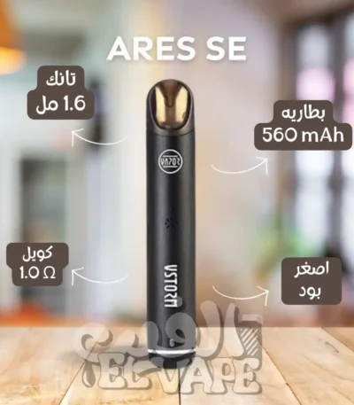 جهاز Ares SE – Grey – فيب بود بلون رمادي أنيق – تصميم بسيط وأداء ثابت