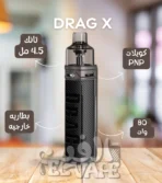 vape drag x - carbon fiber - فيب دراج اكس كاربون اسود
