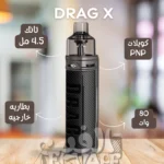 vape drag x - carbon fiber - فيب دراج اكس كاربون اسود