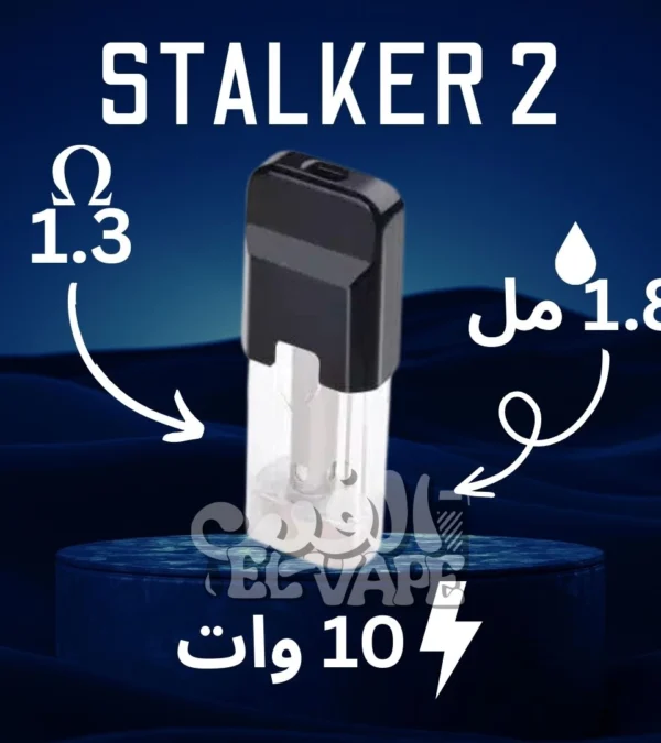 Stalker 2 Cartridge - كارتدج فابور ستورم ستالكر 2