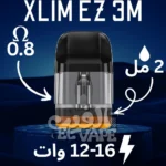 Xlim Cartridge EZ 3ML – مقاومة 0.8 أوم – Cartridge أصلي لسحبة ناعمة بطعم ثابت