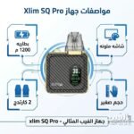 جهاز بود فيب اكس ليم اس كيو برو ذهبي كاربون - Xlim SQ Pro Gold Carbon بطاريه 1200 م، شاشه ملونه، 2 كارتدج، وحجم صغير.