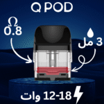 كارتدج Geekvape Q POD 0.8 لجهاز جيك فيب، مقاومة دقيقة لسحب ممتاز