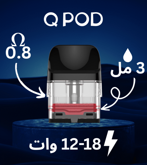 كارتدج Geekvape Q POD 0.8 لجهاز جيك فيب، مقاومة دقيقة لسحب ممتاز