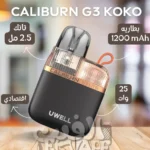 جهاز Caliburn G3 Lite KoKo – Space Black – فيب كوكو بلون أسود فضائي – بود مدمج ناعم وخفيف