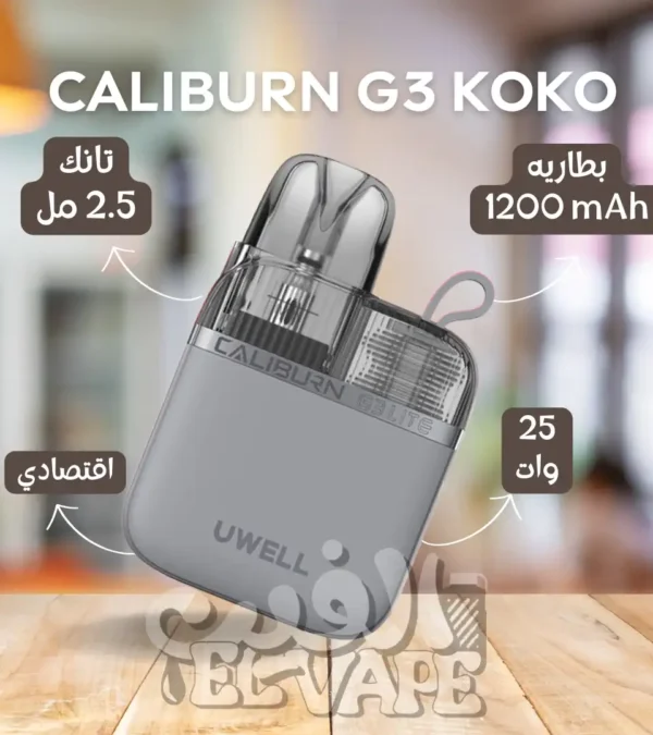 جهاز Caliburn G3 Lite KoKo – Basalt Gray – فيب كوكو رمادي أنيق – تصميم خفيف وبسيط