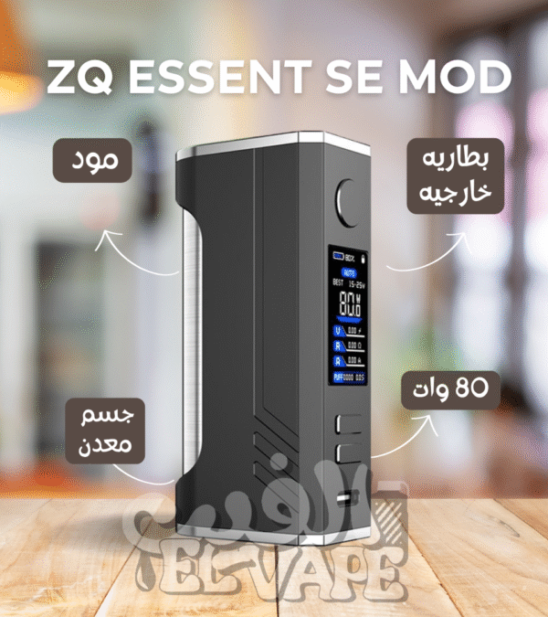 ZQ Essent SE Mod gun metal جهاز فيب خفيف وعصري بقوة 80 واط