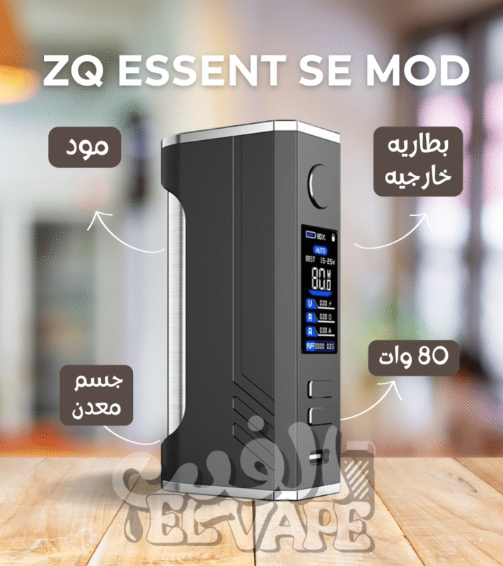ZQ Essent SE Mod gun metal جهاز فيب خفيف وعصري بقوة 80 واط
