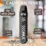بود Uwell Caliburn TENET 16W
