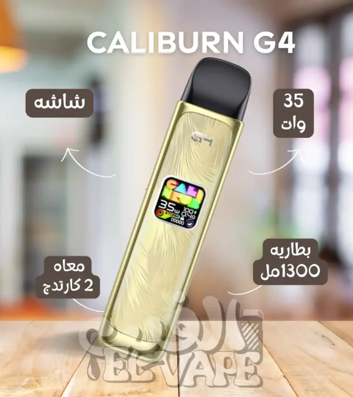 CALIBURN G4 GOLD – جهاز بود ذهبي أنيق ببطارية قوية وتصميم عملي