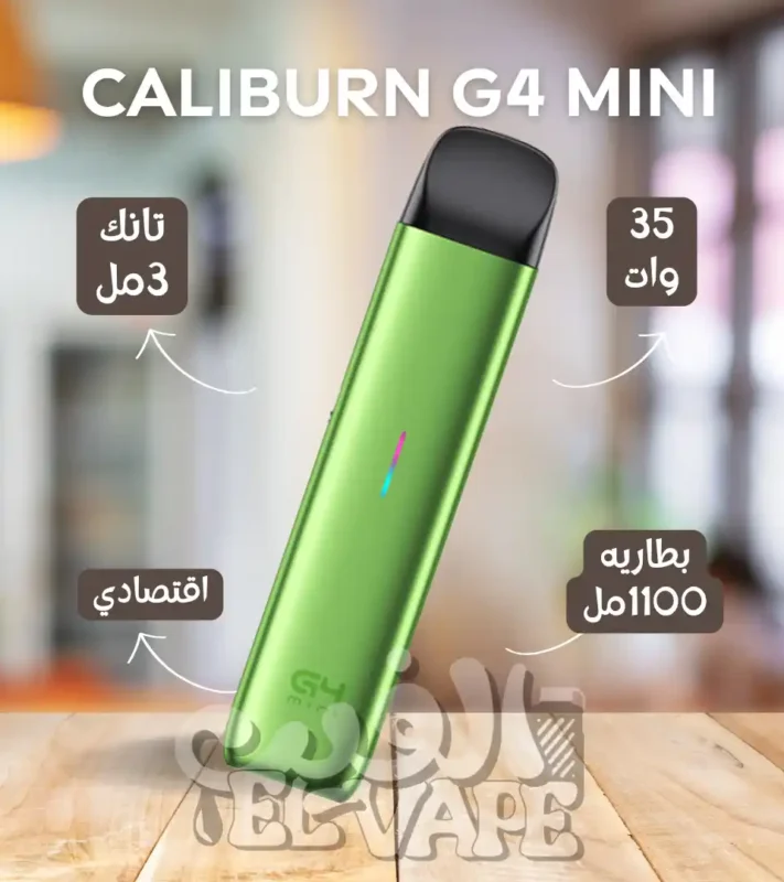 CALIBURN G4 MINI GREEN – جهاز بود أخضر صغير الحجم بسحب أوتوماتيك وفعالية عالية