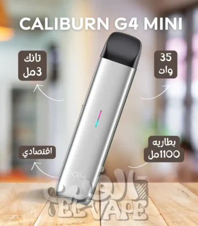 CALIBURN G4 MINI GREY – بود رمادي صغير الحجم وأداء ثابت بسحب أوتوماتيك