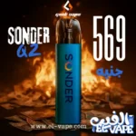 Sonder Q2  بود ساندر كيو 2
