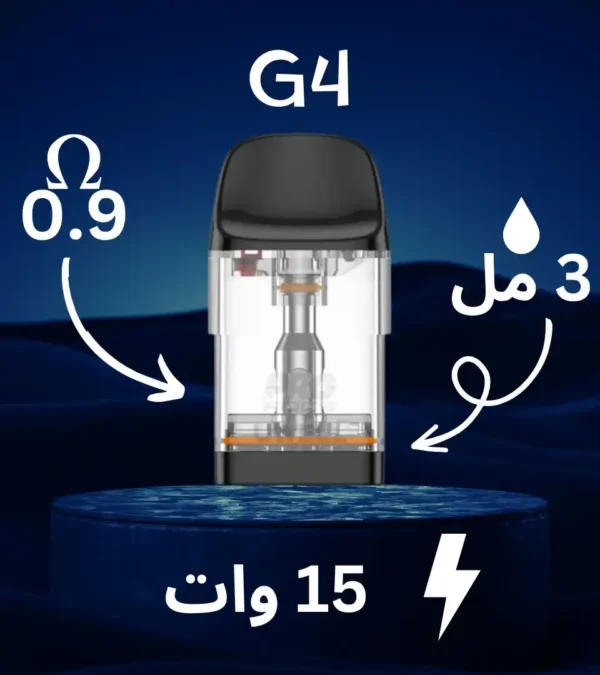 Caliburn G4 Cartridge 0.9Ω – كويل Mesh مقاومة متوسطة لتجربة نكهة متوازنة