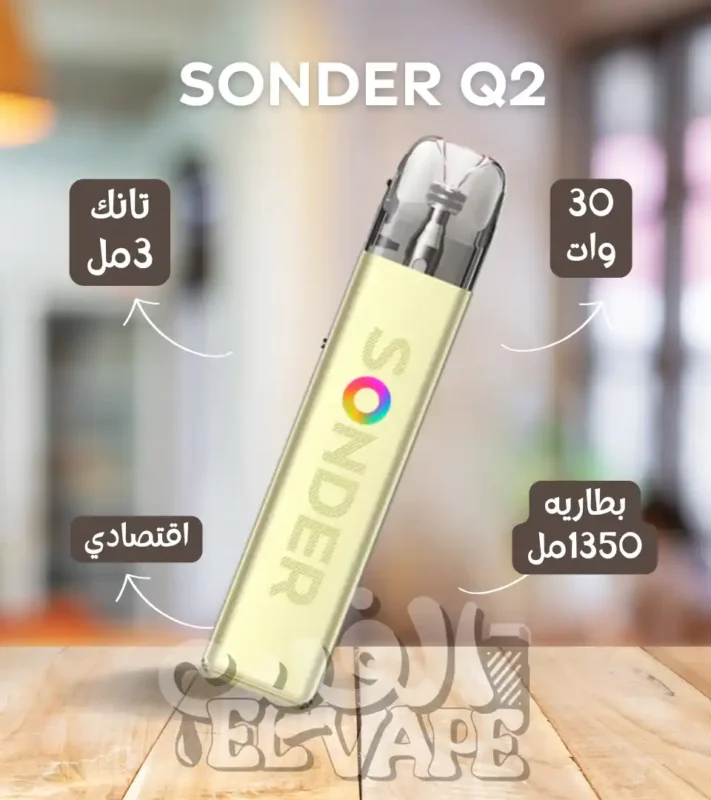 Sonder Q2 Yellow – جهاز بود أصفر جذاب ببطارية 1000mAh وسحب أوتوماتيك
