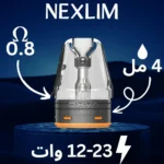 NEXlim Cartridge 4ML - كارتدج نيكسليم 4 مل
