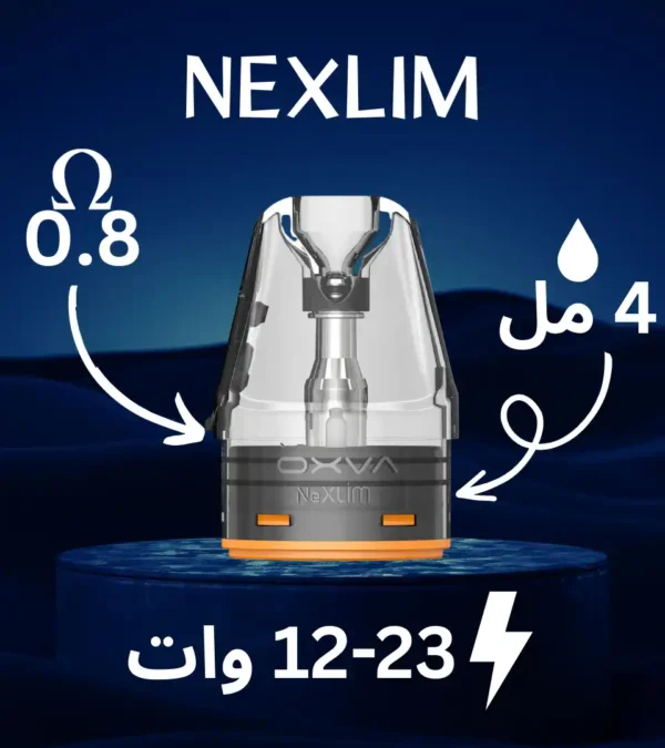 NEXlim Cartridge 4ML - كارتدج نيكسليم 4 مل