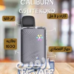 Uwell caliburn g5 lite koko pod system - KNIGHT black color