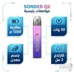 جهاز بود فيب سوندر كيو 2 بنفسجي - Sonder Q2 Fizzy Grape بطاريه 1350 م، 30 وات، جسم معدن، وكارتدج 3 مل.