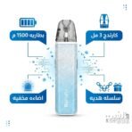 جهاز فيب اكس ليم جو 2 ازرق سماوي - Xlim Go 2 Blue Ripple البطارية 1500 مللي أمبير، كارتدج 3 مل، إضاءة مخفية، وسلسلة هدية.