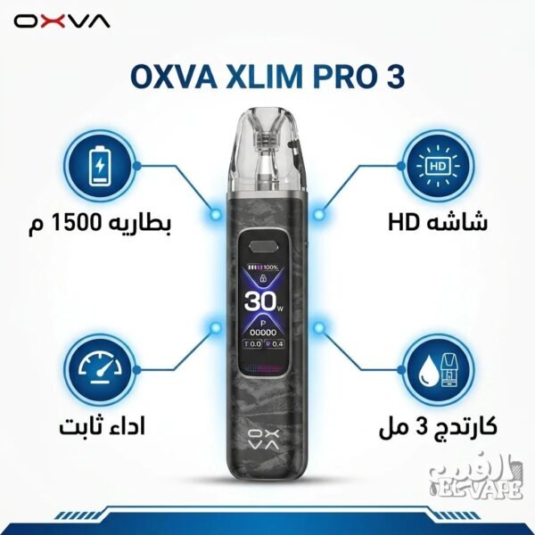 جهاز فيب اكس ليم برو 3 اسود مموه - OXVA Xlim Pro 3 Forged Black بطارية 1500 م، شاشه HD، اداء ثابت، وكارتدج 3 مل.