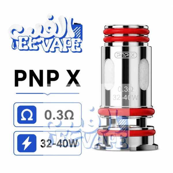 كويل بي ان بي اكس بمقاومة 0.3 اوم - VOOPOO PnP X Coil قدرة 32-40 وات.
